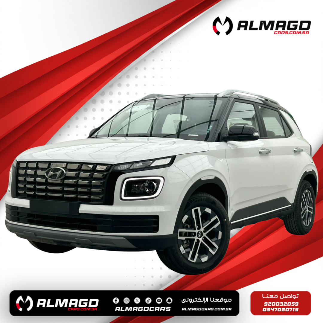 هيونداي فينيو كومفورت 2025